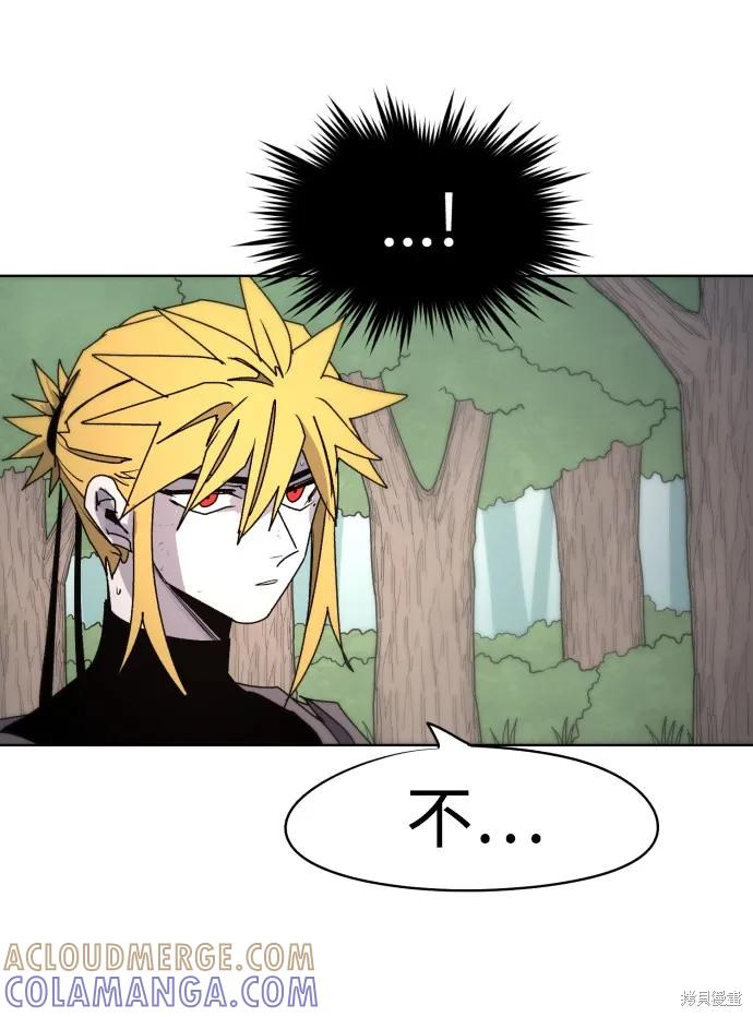 馀火骑士 - 第47话 - 第22张图