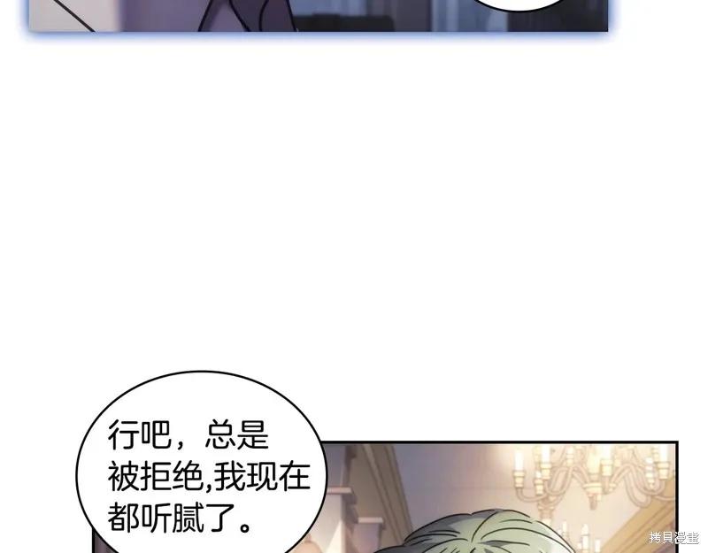 《穿刺我的荆棘》第46话 第99页