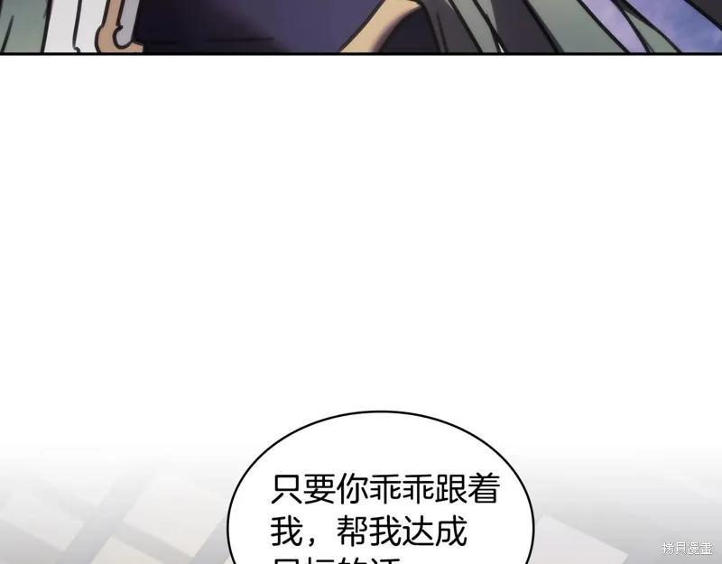 《穿刺我的荆棘》第46话 第94页