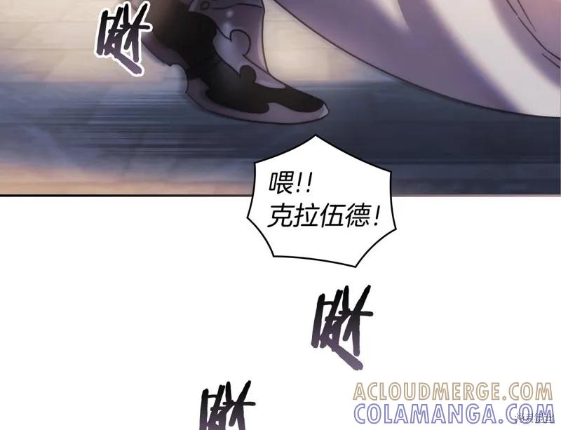 《穿刺我的荆棘》第46话 第125页