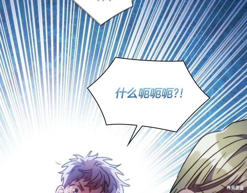 《穿刺我的荆棘》第46话 第115页