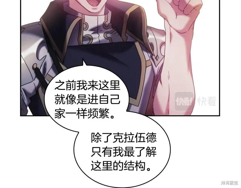 《穿刺我的荆棘》第46话 第20页