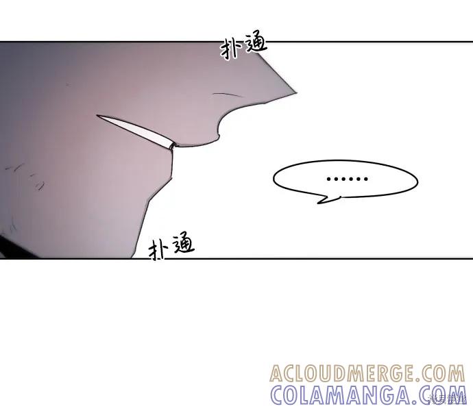 馀火骑士 - 第47话 - 第28张图