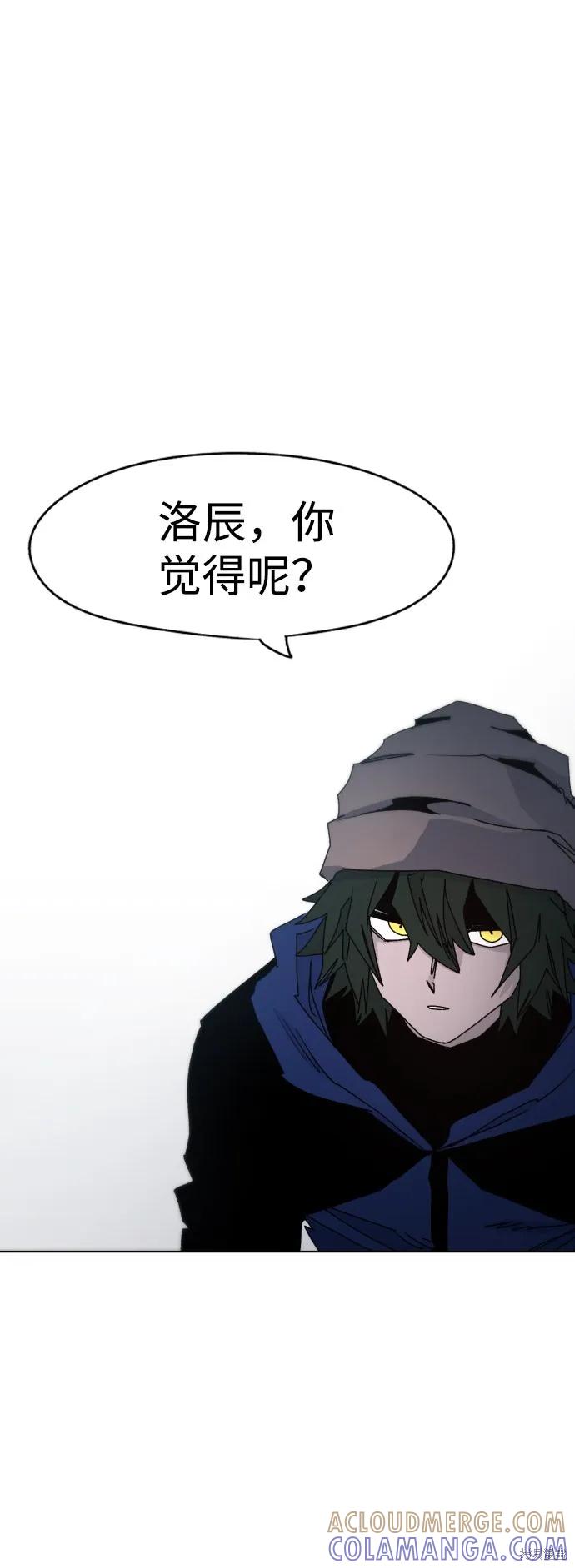 馀火骑士 - 第47话 - 第13张图