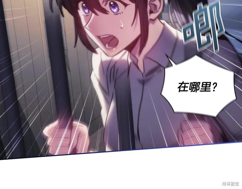 《穿刺我的荆棘》第46话 第28页