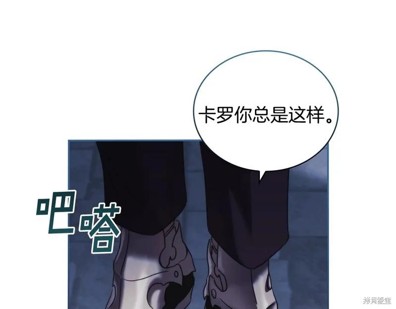 《穿刺我的荆棘》第46话 第58页