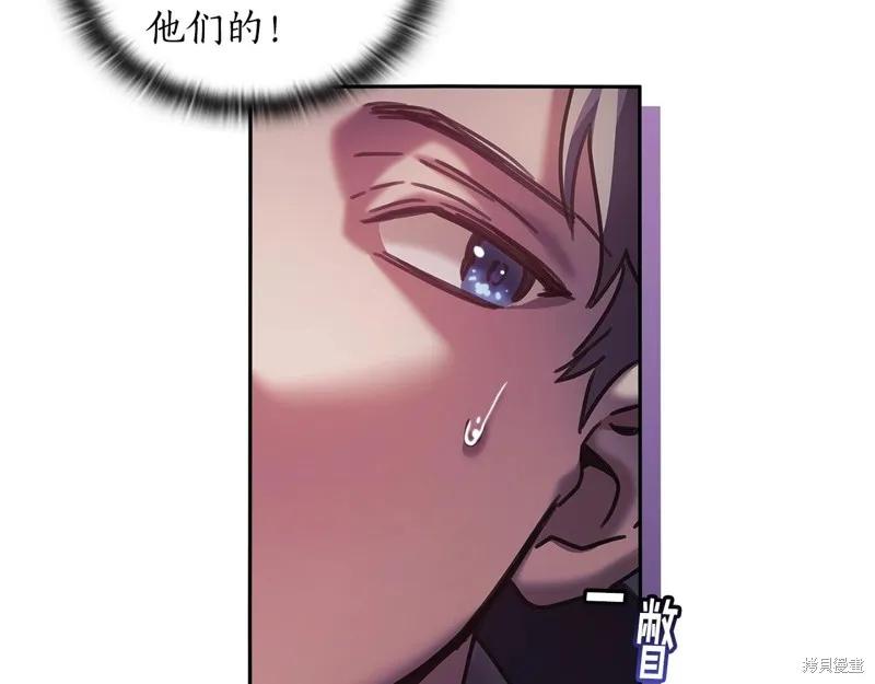 《穿刺我的荆棘》第46话 第52页