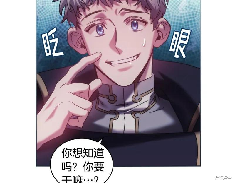 《穿刺我的荆棘》第46话 第30页