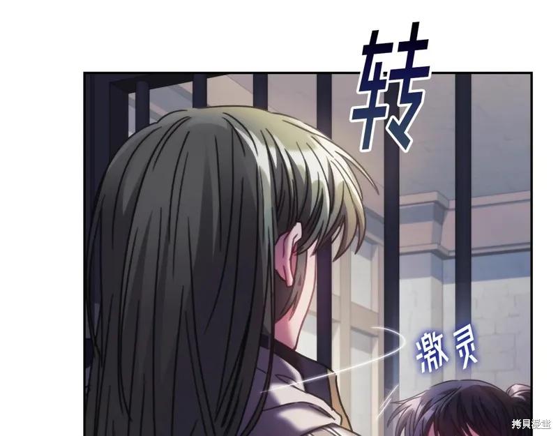 《穿刺我的荆棘》第46话 第107页