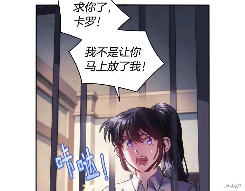 《穿刺我的荆棘》第46话 第36页