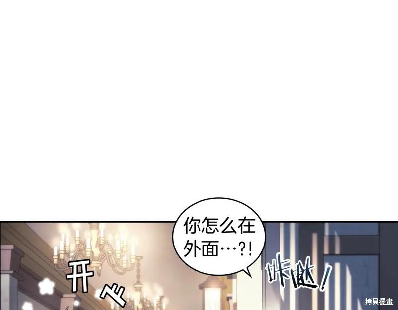 《穿刺我的荆棘》第46话 第15页