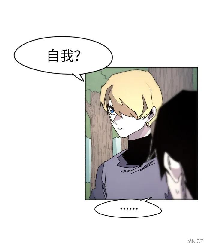 馀火骑士 - 第47话 - 第57张图