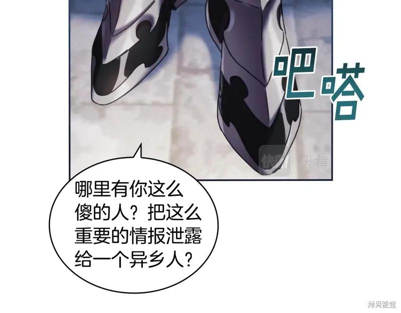 《穿刺我的荆棘》第46话 第59页