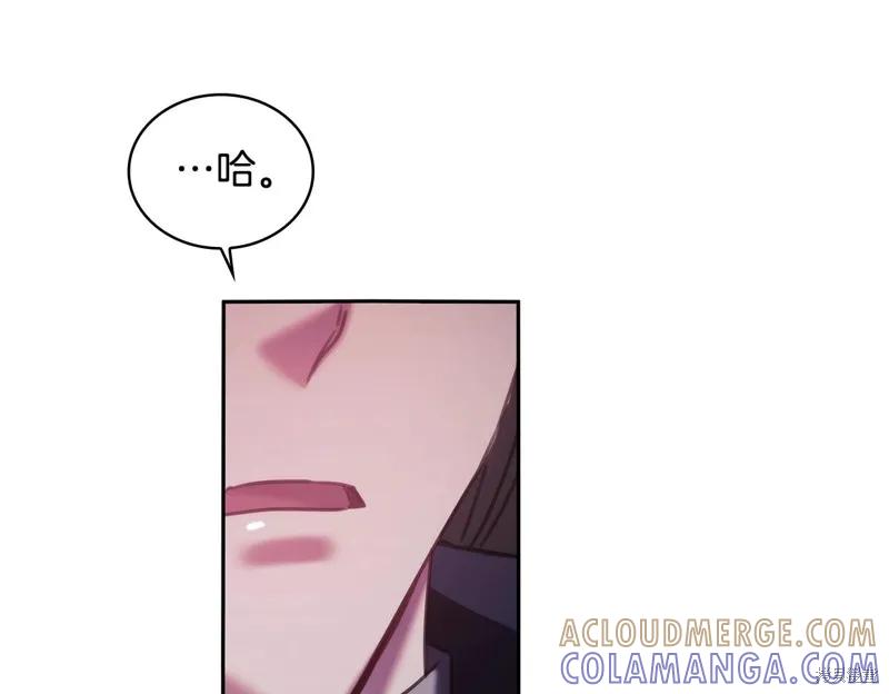 《穿刺我的荆棘》第46话 第105页