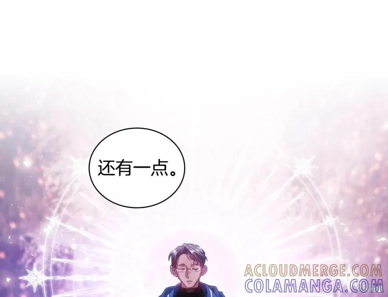 《穿刺我的荆棘》第46话 第85页