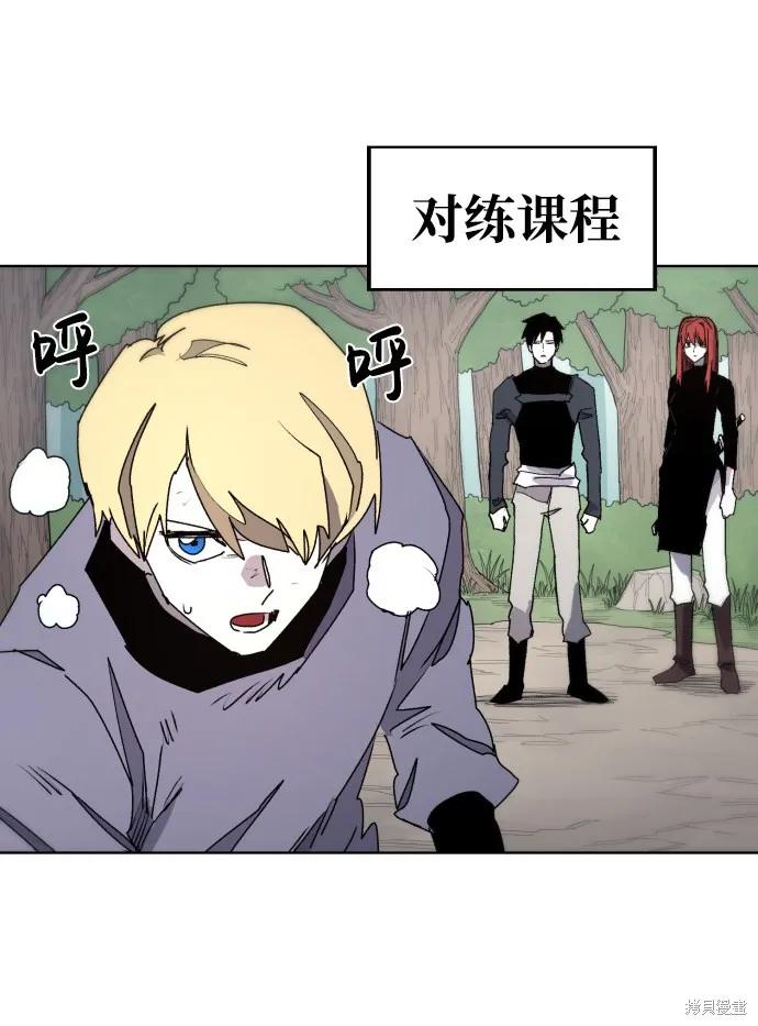 馀火骑士 - 第47话 - 第42张图