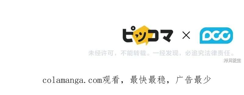 《穿刺我的荆棘》第46话 第130页