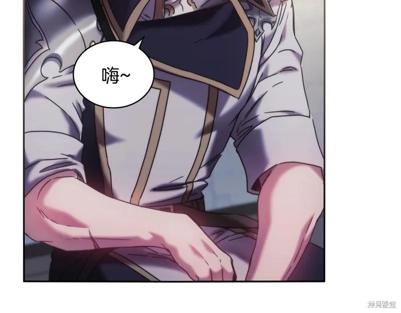 《穿刺我的荆棘》第46话 第14页