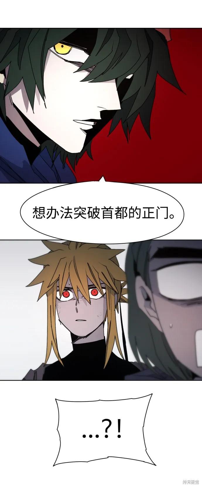 馀火骑士 - 第47话 - 第69张图