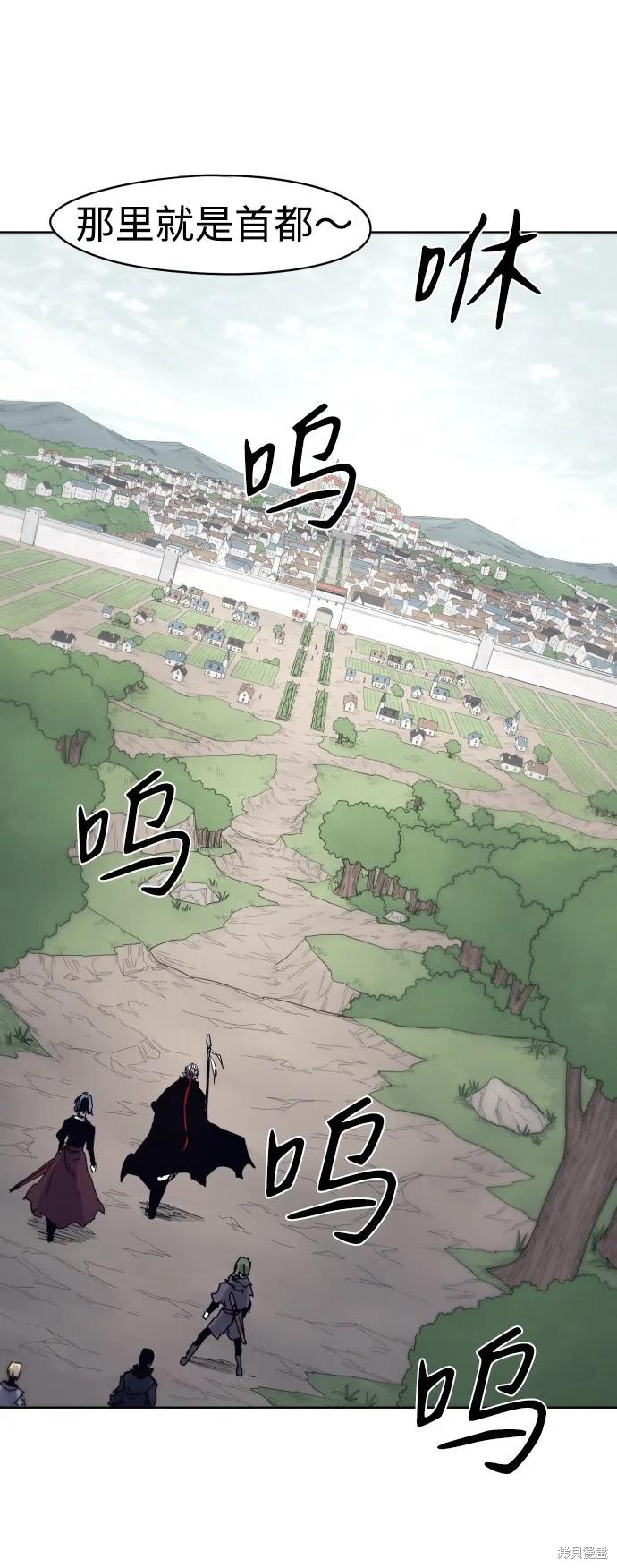 馀火骑士 - 第47话 - 第65张图