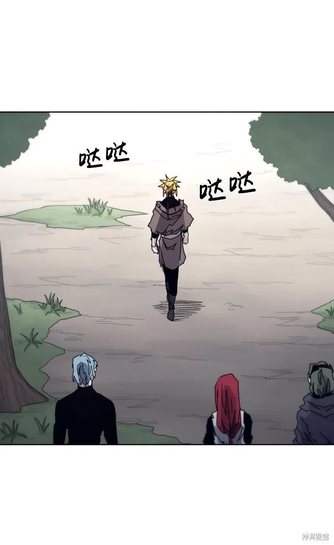 馀火骑士 - 第47话 - 第51张图