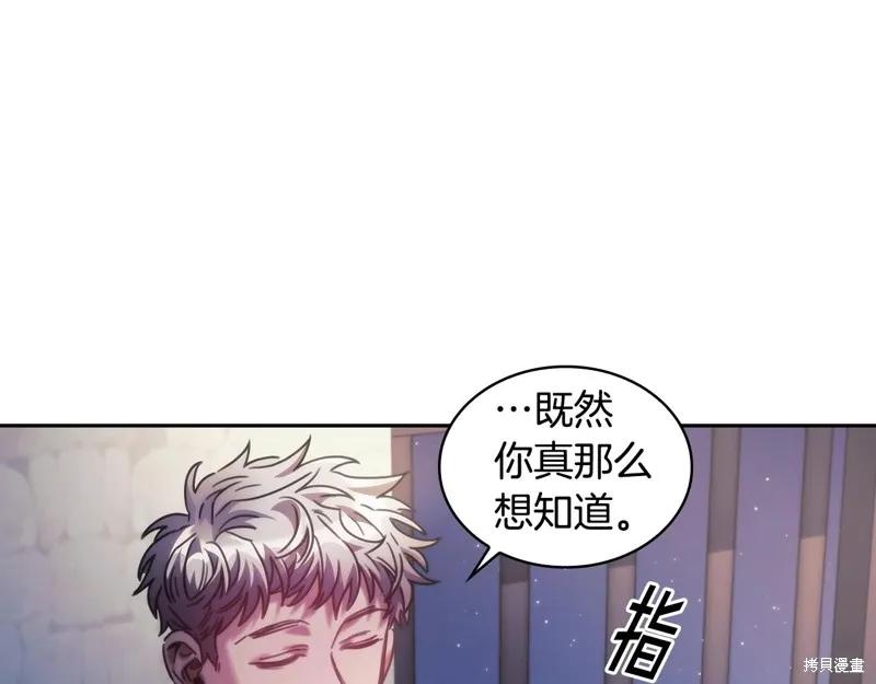 《穿刺我的荆棘》第46话 第56页