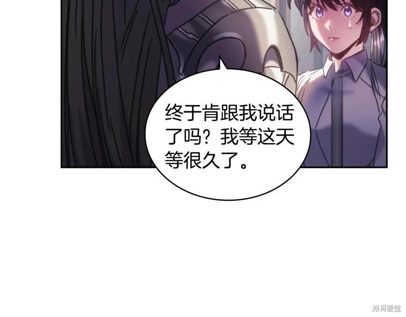 《穿刺我的荆棘》第46话 第108页