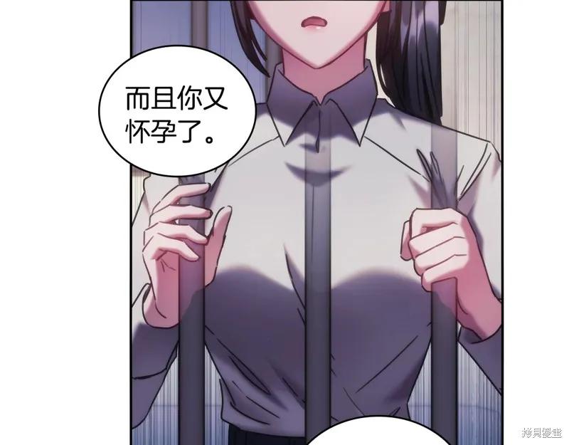 《穿刺我的荆棘》第46话 第46页