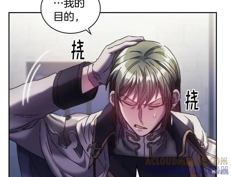 《穿刺我的荆棘》第46话 第113页