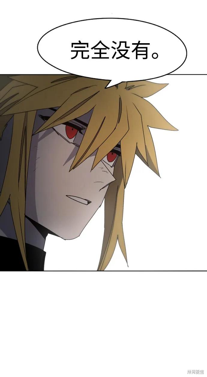 馀火骑士 - 第47话 - 第32张图