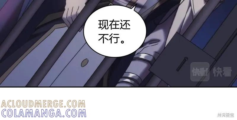 《穿刺我的荆棘》第46话 第97页