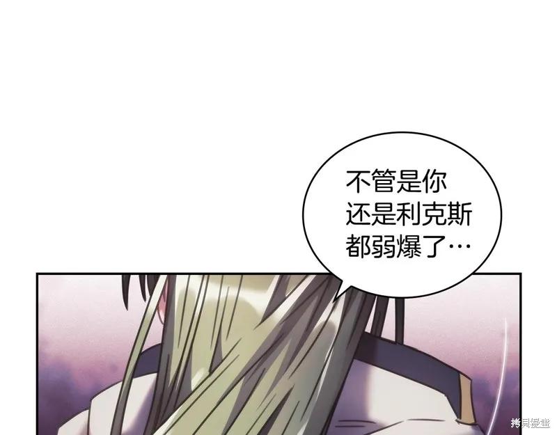 《穿刺我的荆棘》第46话 第60页