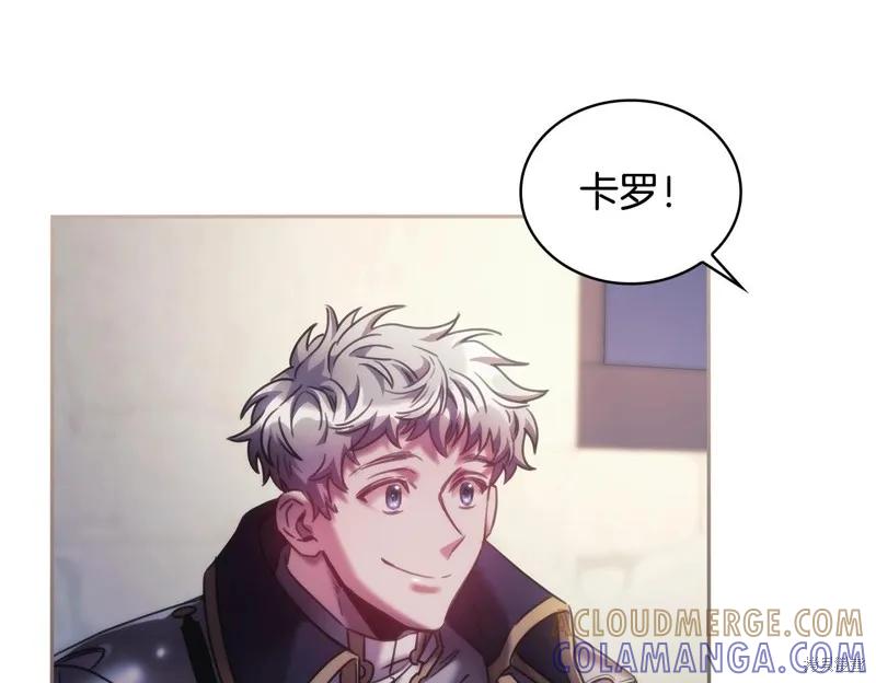 《穿刺我的荆棘》第46话 第13页
