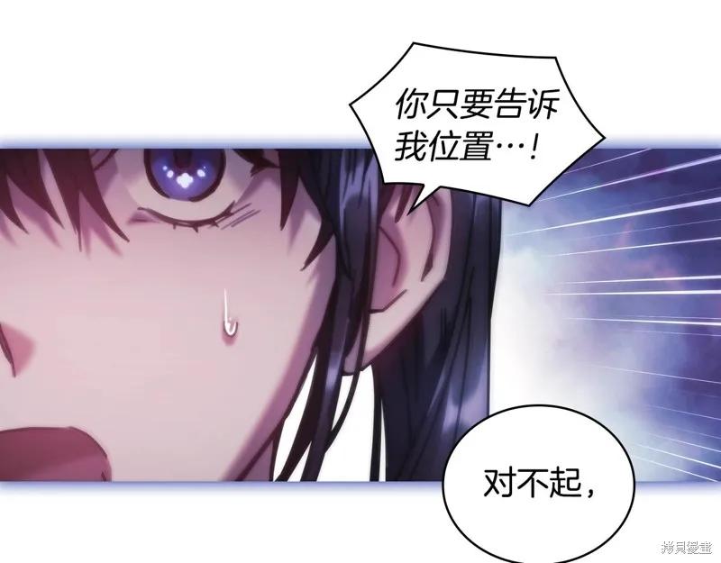 《穿刺我的荆棘》第46话 第39页