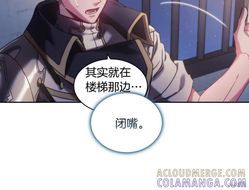 《穿刺我的荆棘》第46话 第57页