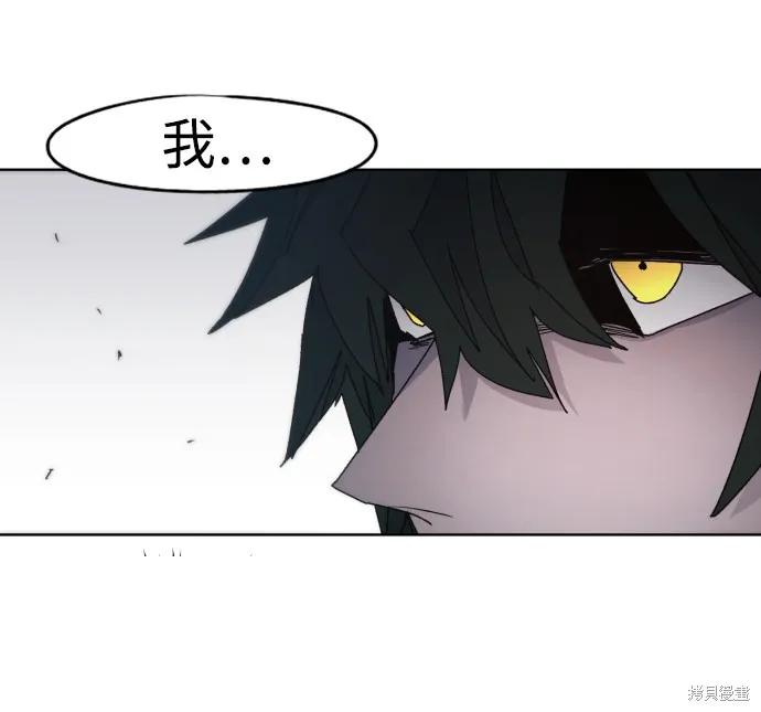 馀火骑士 - 第47话 - 第30张图