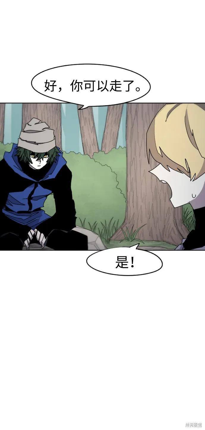 馀火骑士 - 第47话 - 第3张图