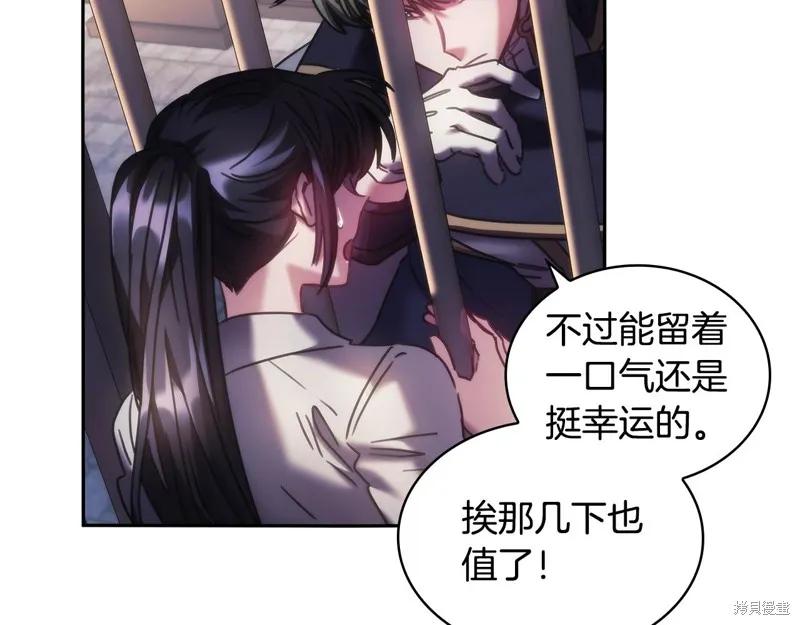 《穿刺我的荆棘》第46话 第72页