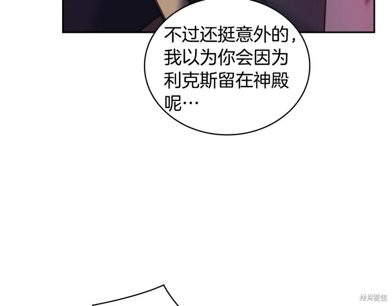 《穿刺我的荆棘》第46话 第35页