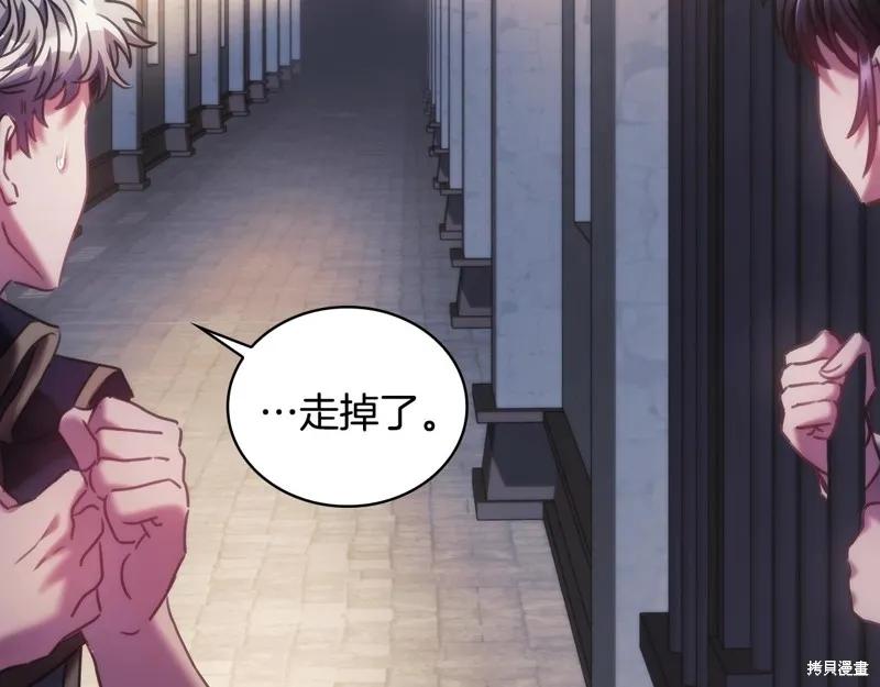 《穿刺我的荆棘》第46话 第128页