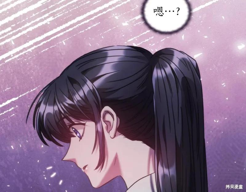 《穿刺我的荆棘》第46话 第8页