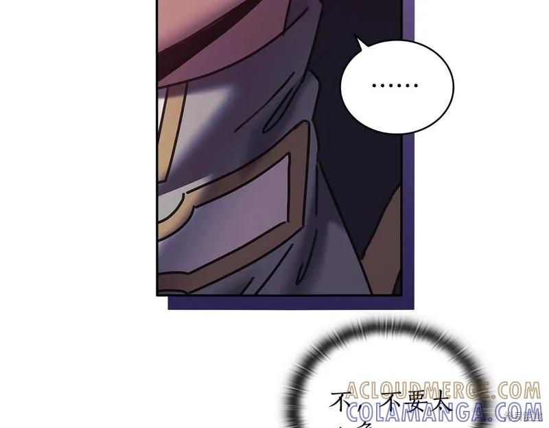《穿刺我的荆棘》第46话 第53页