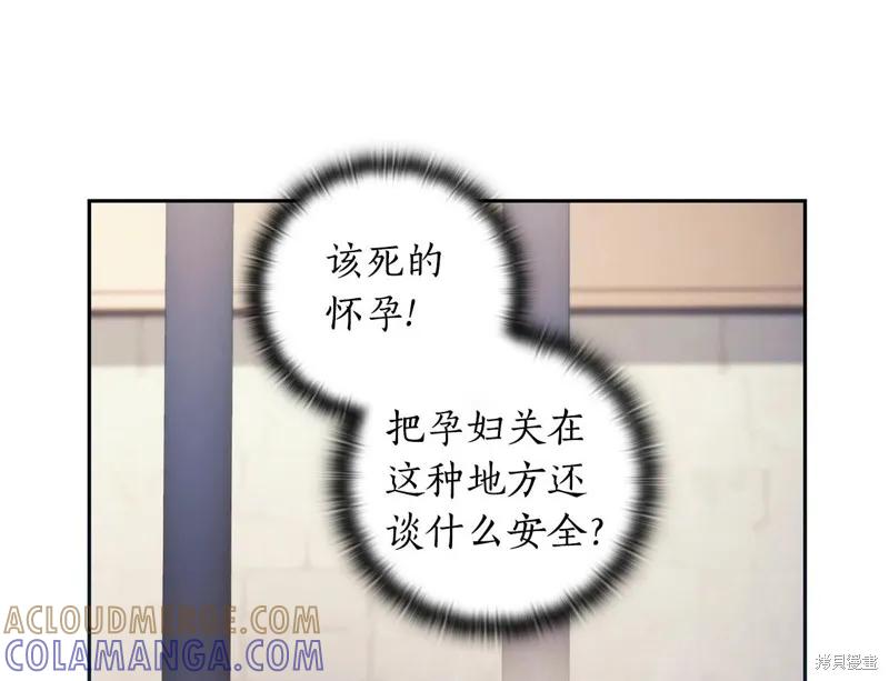 《穿刺我的荆棘》第46话 第49页