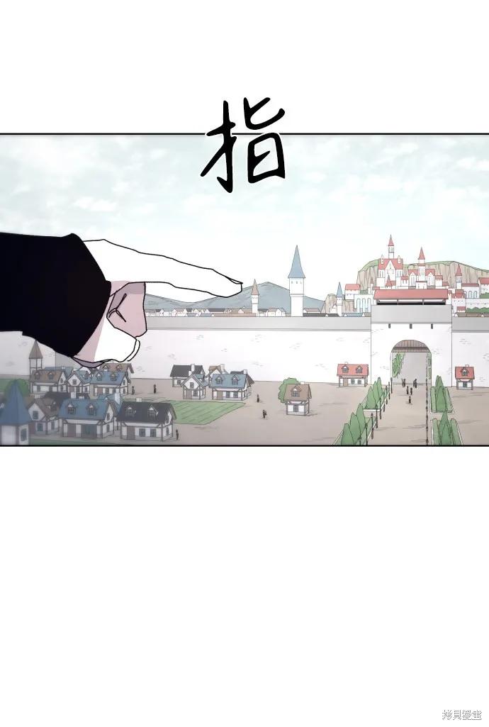 馀火骑士 - 第47话 - 第68张图