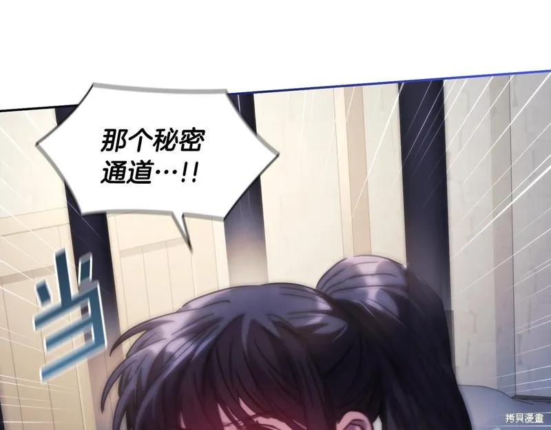 《穿刺我的荆棘》第46话 第27页