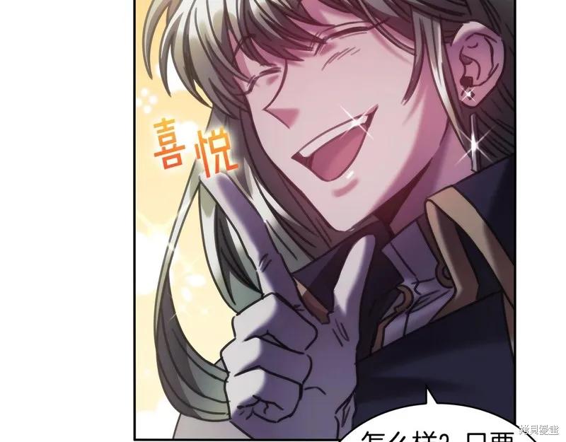 《穿刺我的荆棘》第46话 第74页