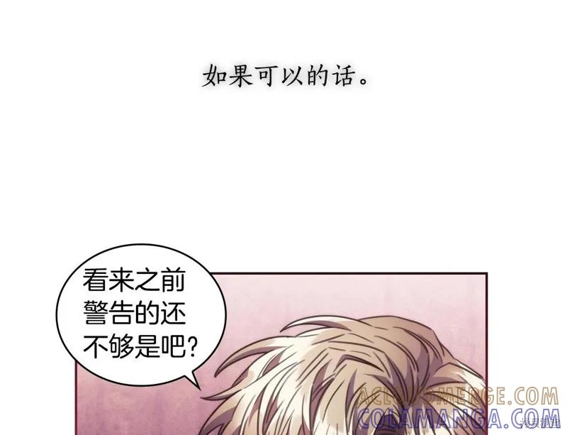 《穿刺我的荆棘》第47话 第65页