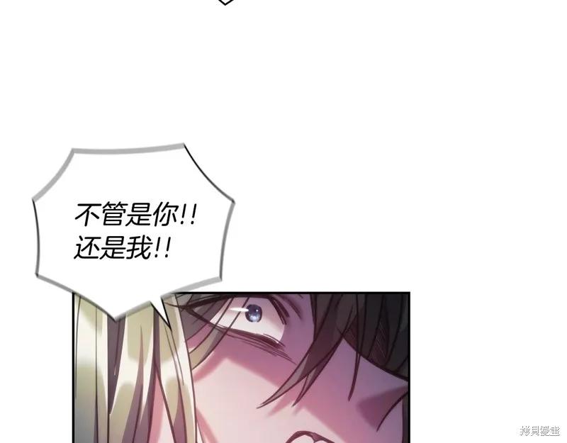 《穿刺我的荆棘》第47话 第111页