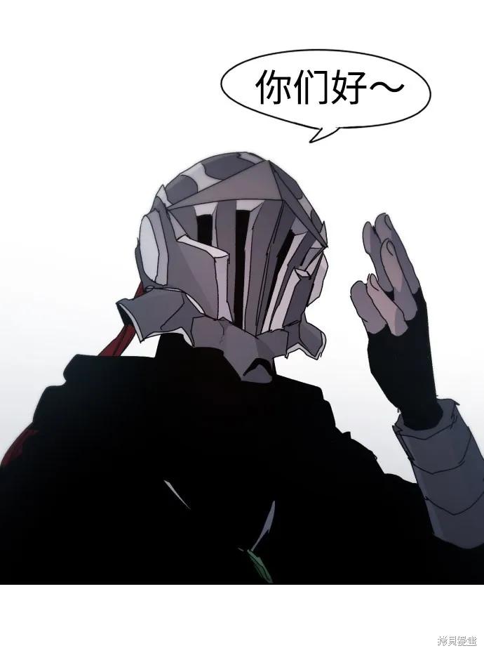 馀火骑士 - 第48话 - 第24张图