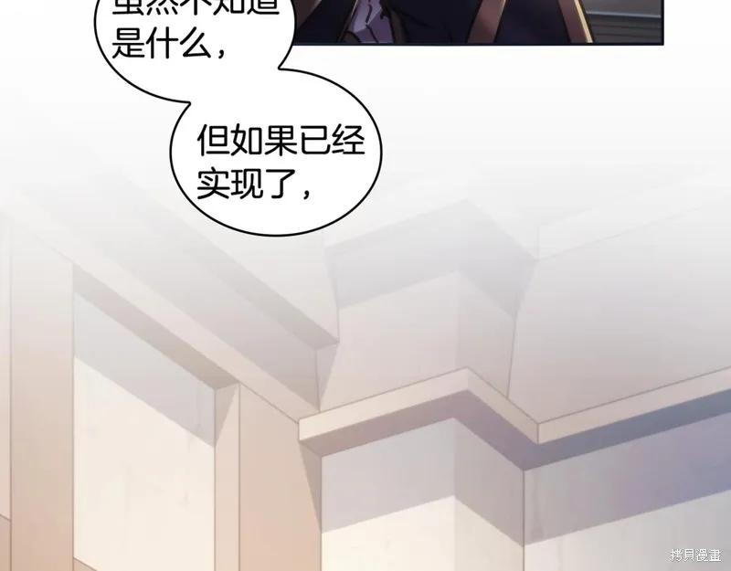 《穿刺我的荆棘》第47话 第130页